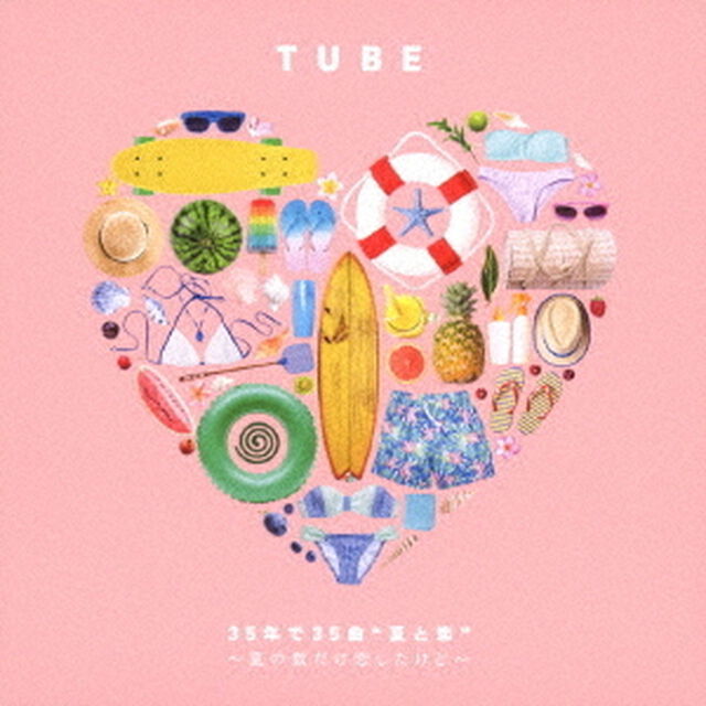TUBE／35年で35曲&ldquo;夏と恋&rdquo;〜夏の数だけ恋したけど〜（ＣＤ）
