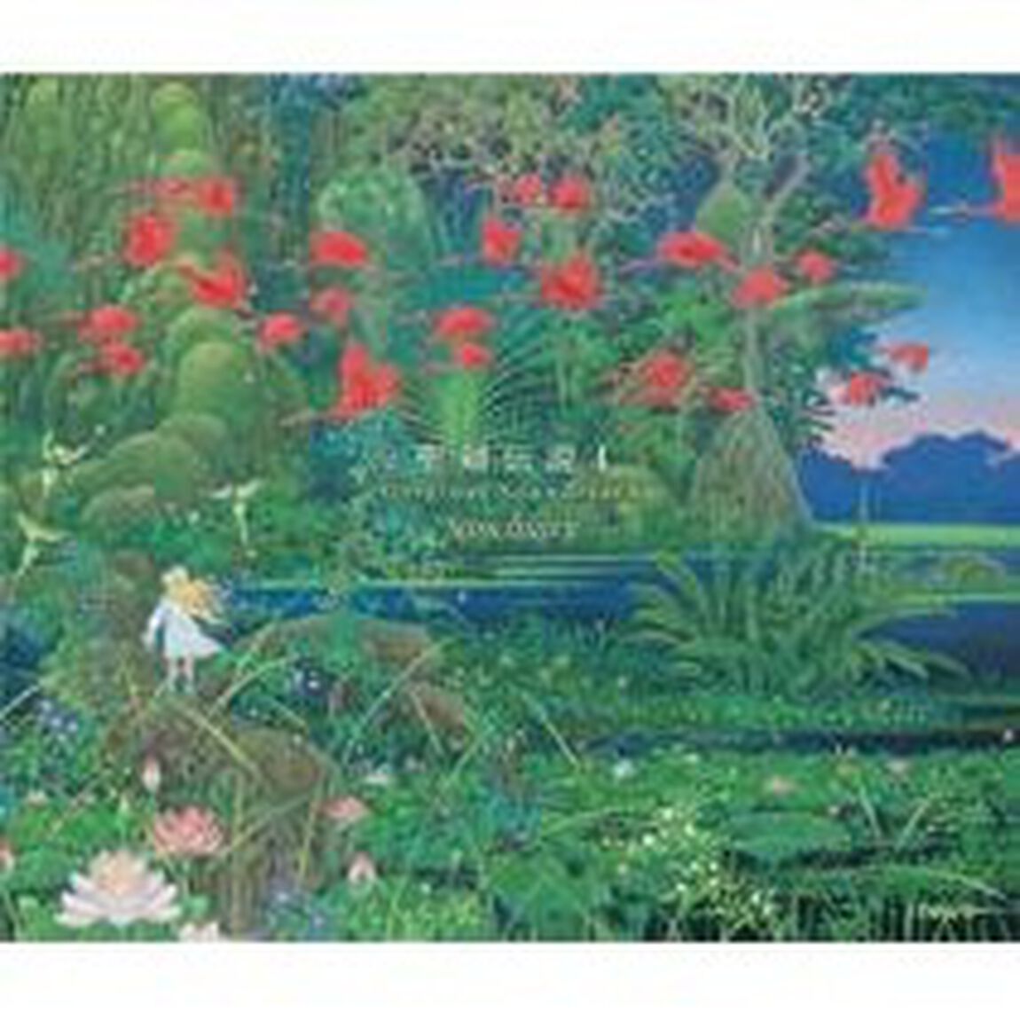 聖剣伝説4　Original　Soundtrack　?Sanctuary?（ＣＤ）