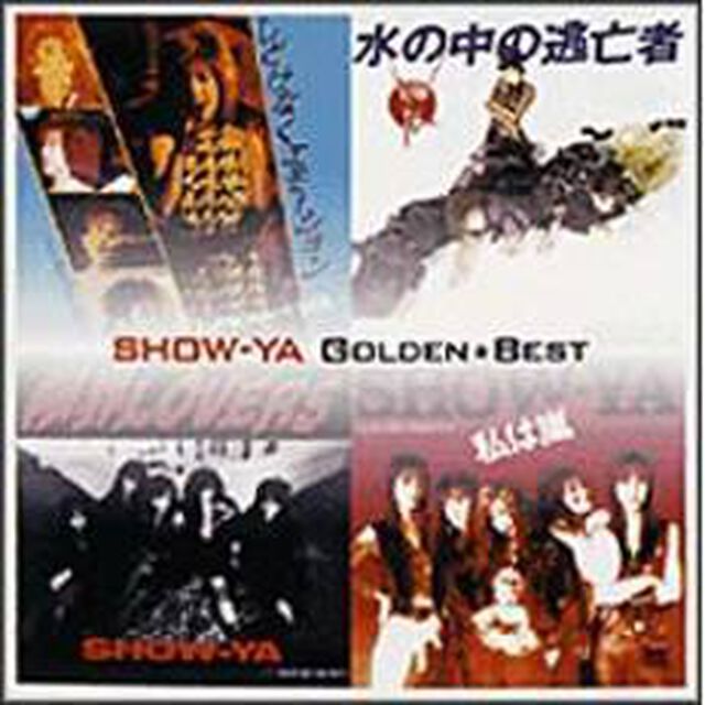 SHOW-YA ゴールデン☆ベスト（ＣＤ）