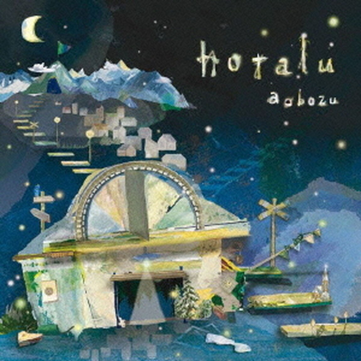 ホタル（ＣＤ）