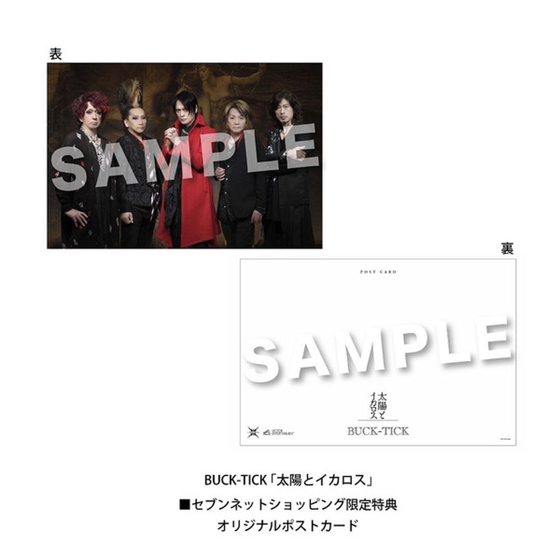 BUCK-TICK／太陽とイカロス（通常盤／CD）（セブンネット限定特典：オリジナルポストカード）（CDシングル）