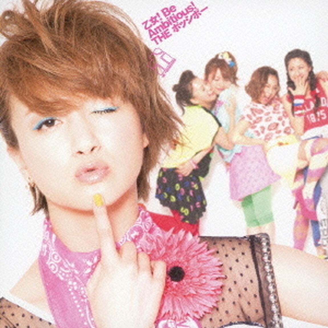 乙女！　Be　Ambitious！（ＣＤ）