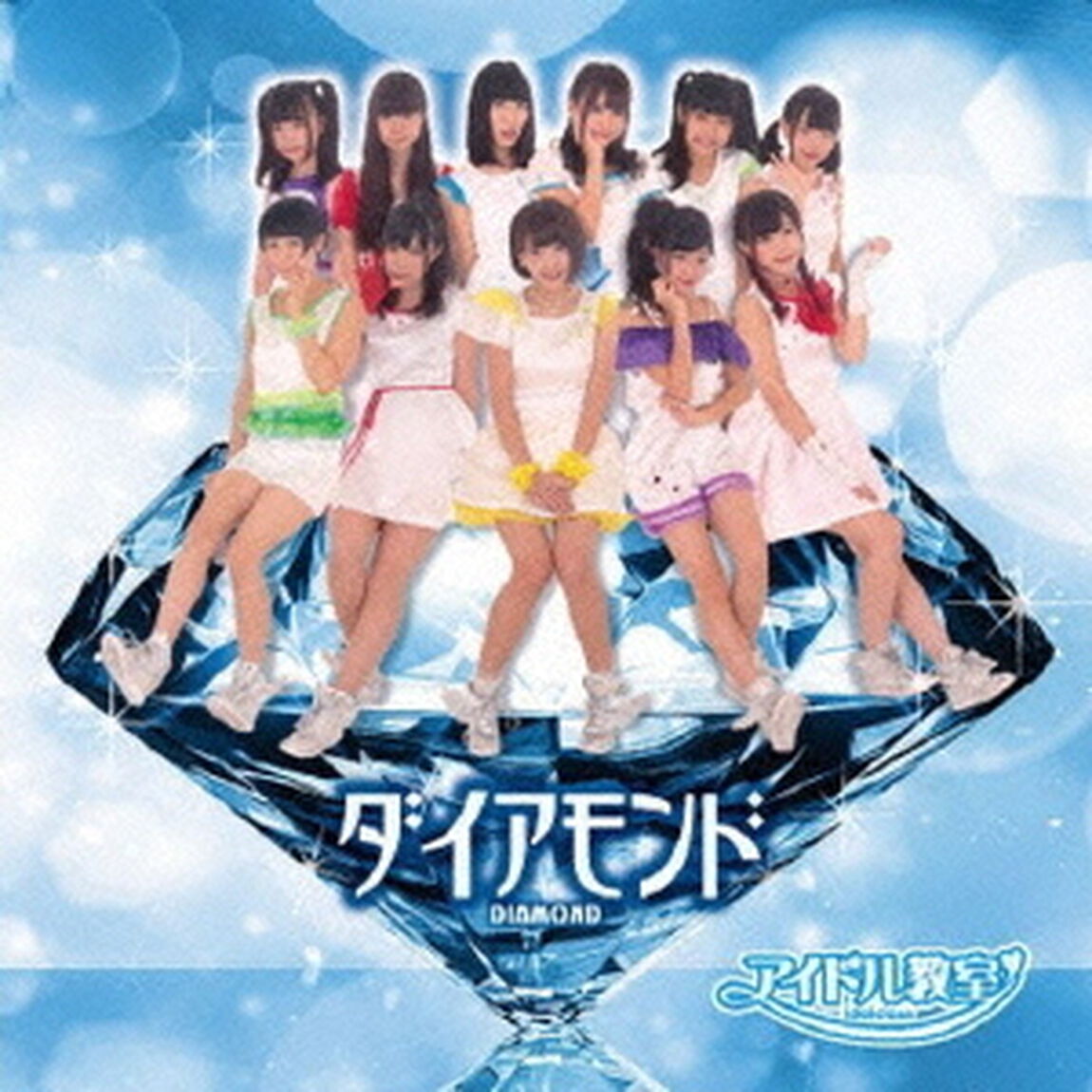 ダイアモンド（ＣＤ）