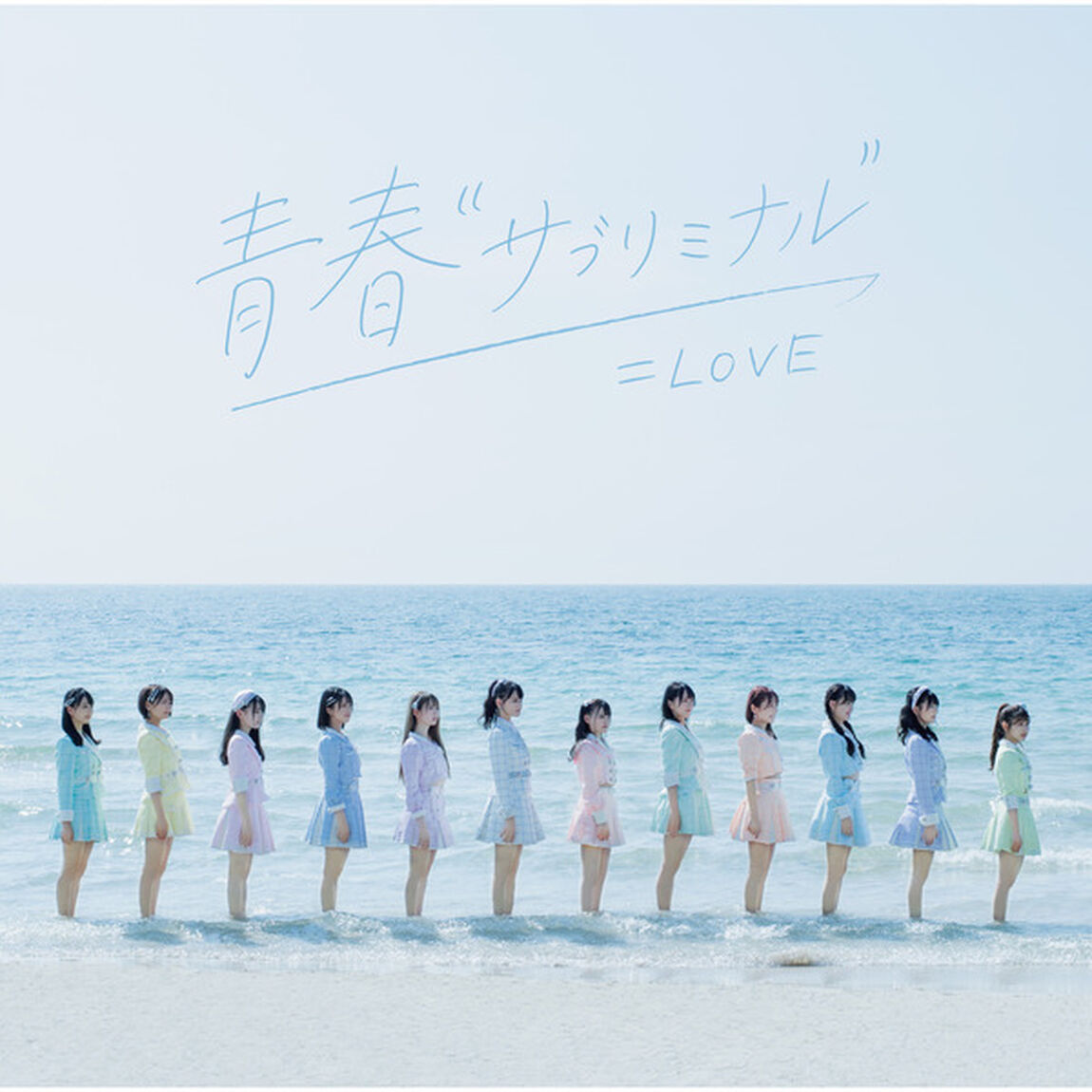 =LOVE／青春"サブリミナル"（Type-C）（セブンネット限定特典：オリジナル生写真（セブンネットショッピング Ver.）付き）（CDシングル）