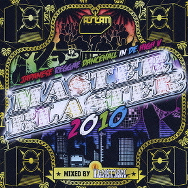 MASTER　BLASTER　2010（ＣＤ）