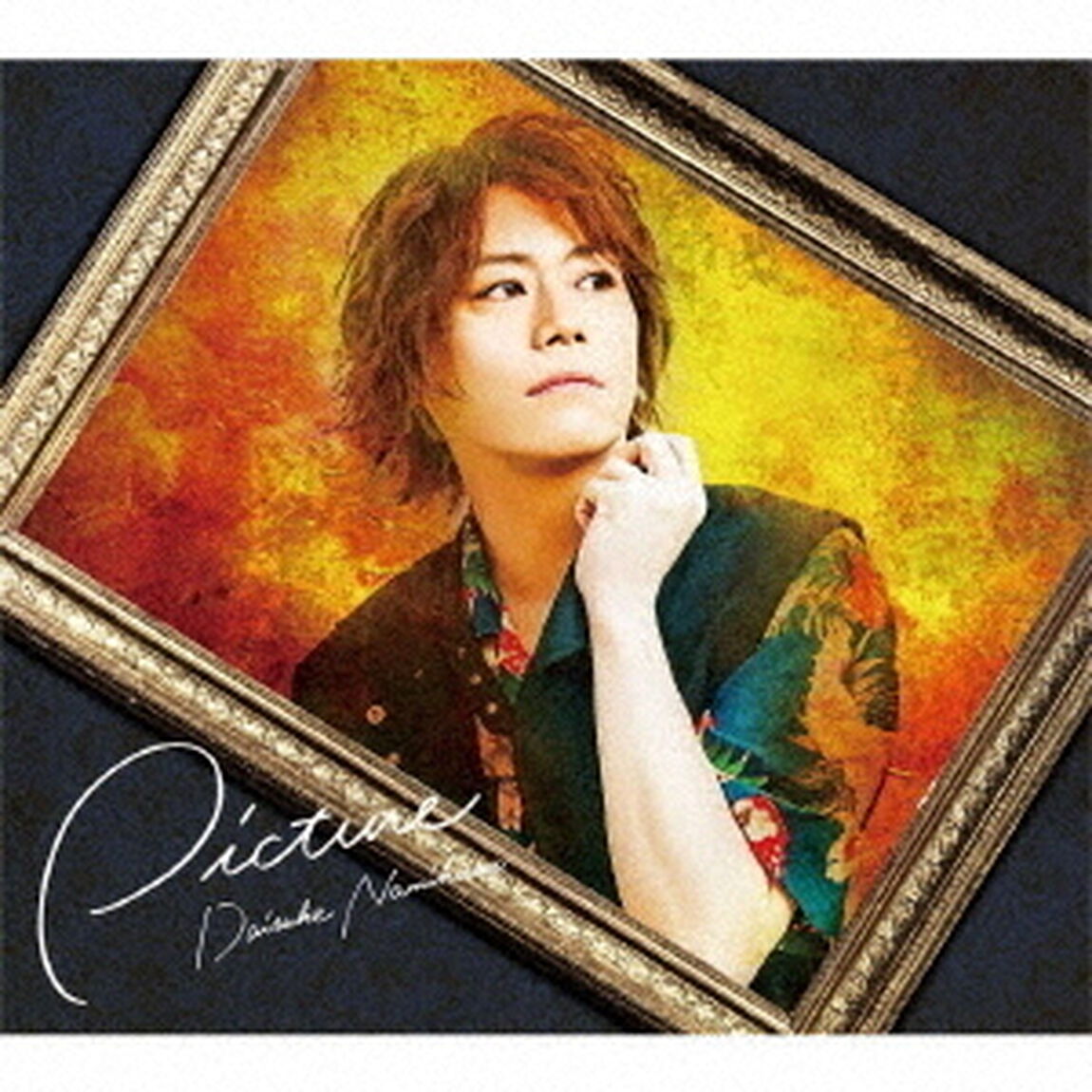 浪川大輔 6thミニアルバム「Picture」（豪華盤／CD+DVD）（ＣＤ）