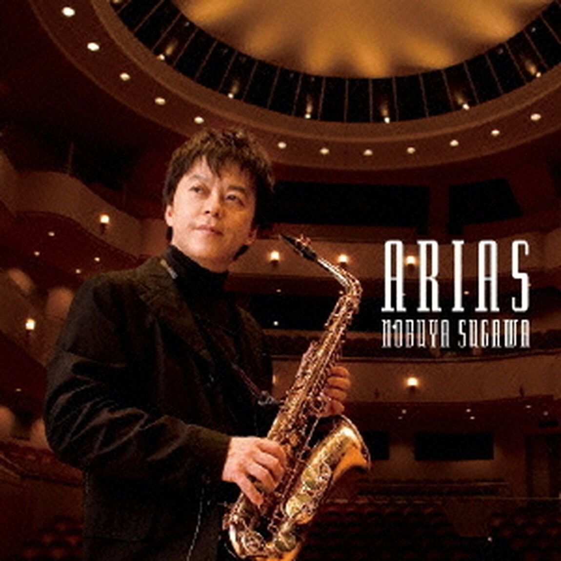アリア（ＣＤ）