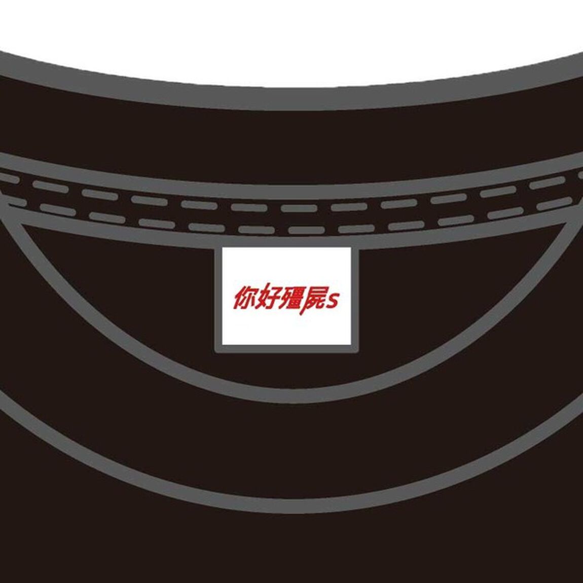 ハライチ岩井／岩井中華Tシャツ／半袖[ブラック]／S（その他）