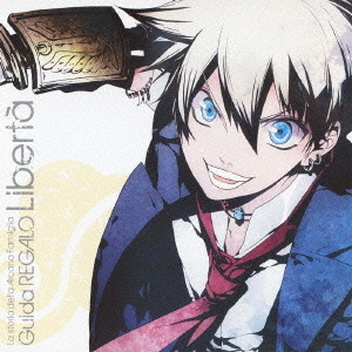 「アルカナ・ファミリア」キャラクターCD　〜Guida　REGALO〜　リベルタ（ＣＤ）