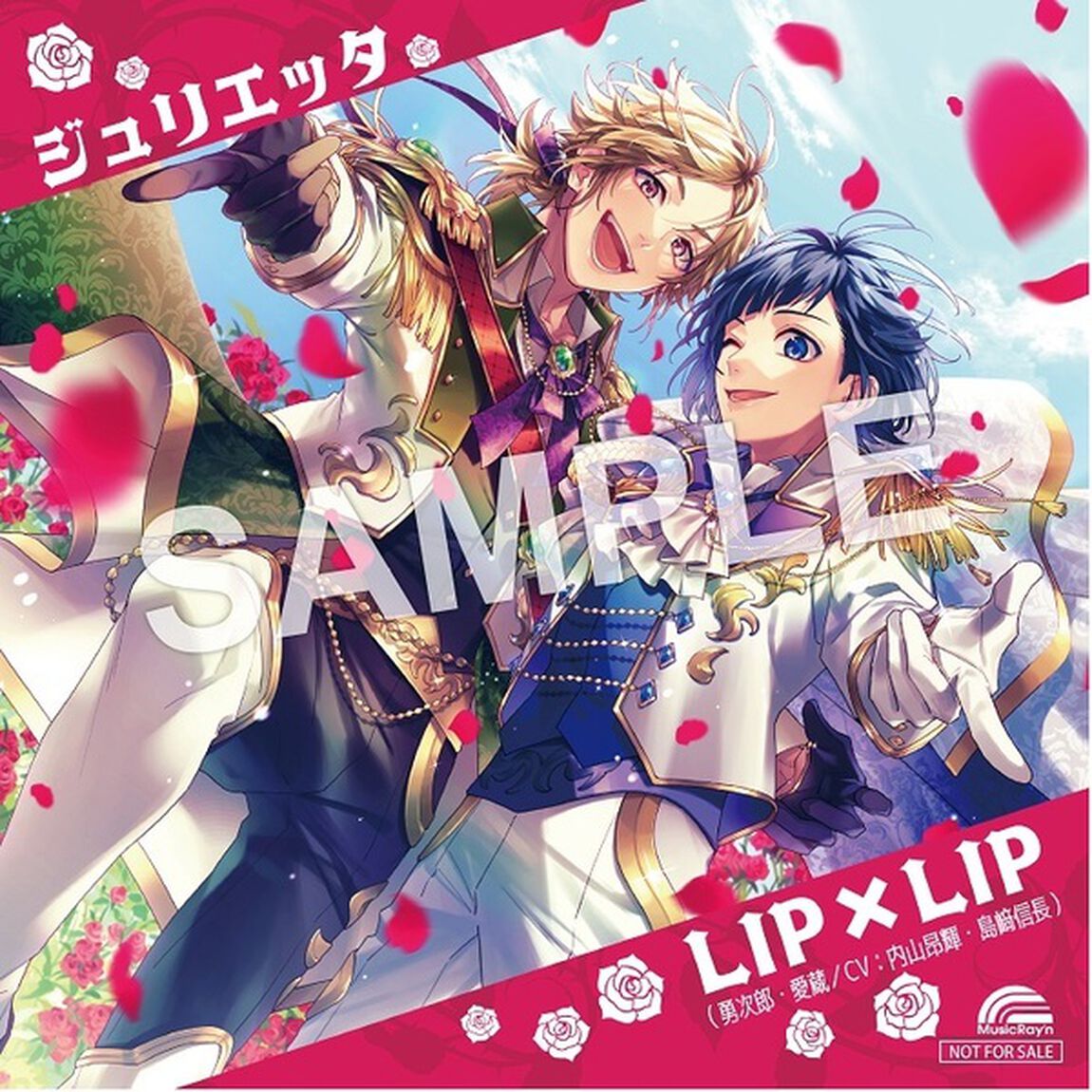LIP&times;LIP（勇次郎・愛蔵／CV: 内山昂輝・島崎信長）／ジュリエッタ【Type AIZO】（セブンネット限定特典：アナザージャケット付き）（CDシングル）