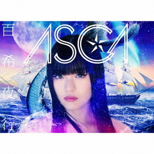 ASCA／百希夜行（完全生産限定盤）（セブンネット限定特典：オリジナル・ポストカード(セブンネット Ver.）付き）（ＣＤ）