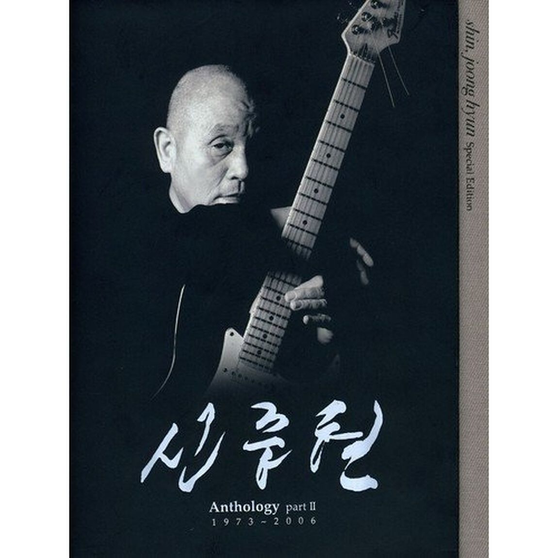 シン・ジュンヒョン - Anthology Part 2 （輸入盤）（ＣＤ）