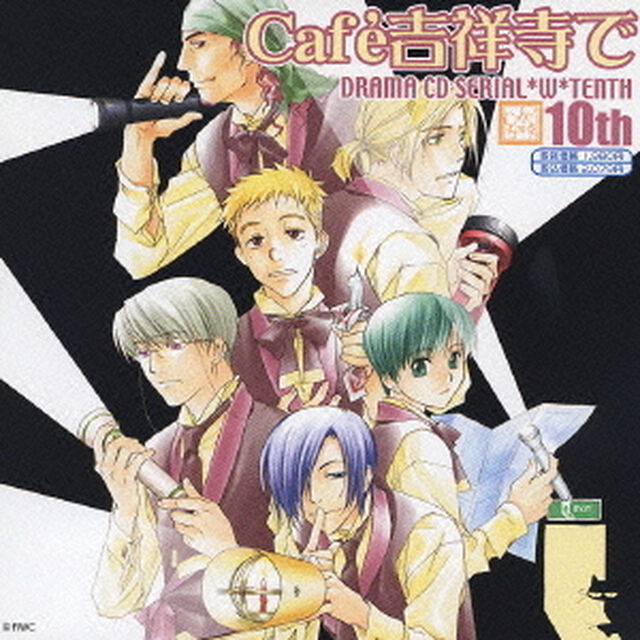 Cafe　吉祥寺で　DRAMA　CD　WW10（ＣＤ）