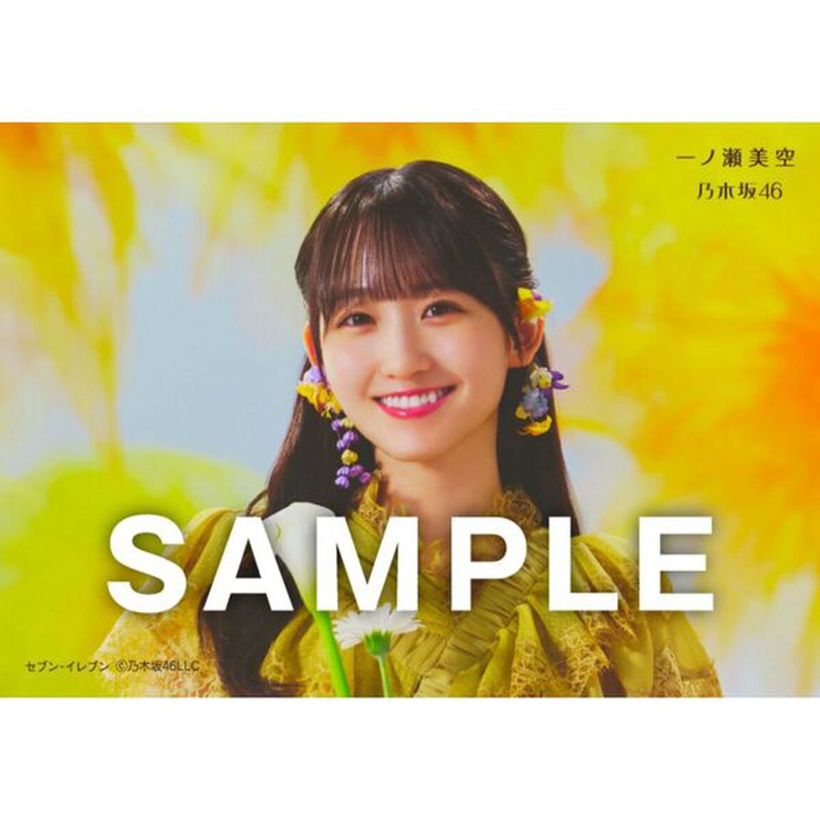 乃木坂46／42ndシングル『是非に及ばず』（Type-A／CD+Blu-ray）（セブンネット限定特典：生写真（一ノ瀬美空、五百城茉央））（CDシングル）