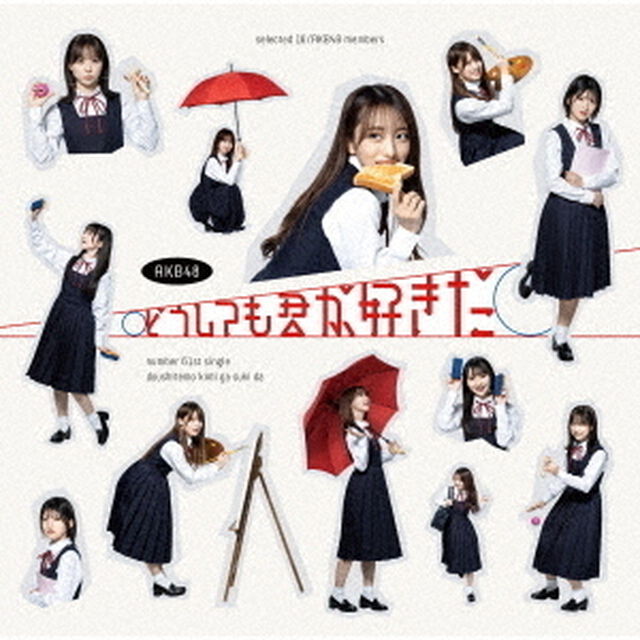 AKB48／どうしても君が好きだ（初回限定盤 TYPE-C／CD+DVD）（ＣＤ）