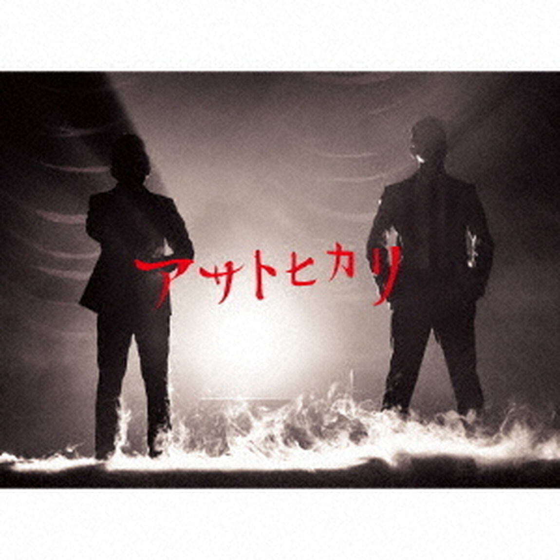 C&K／アサトヒカリ（初回限定盤／CD＋DVD）（ＣＤ）
