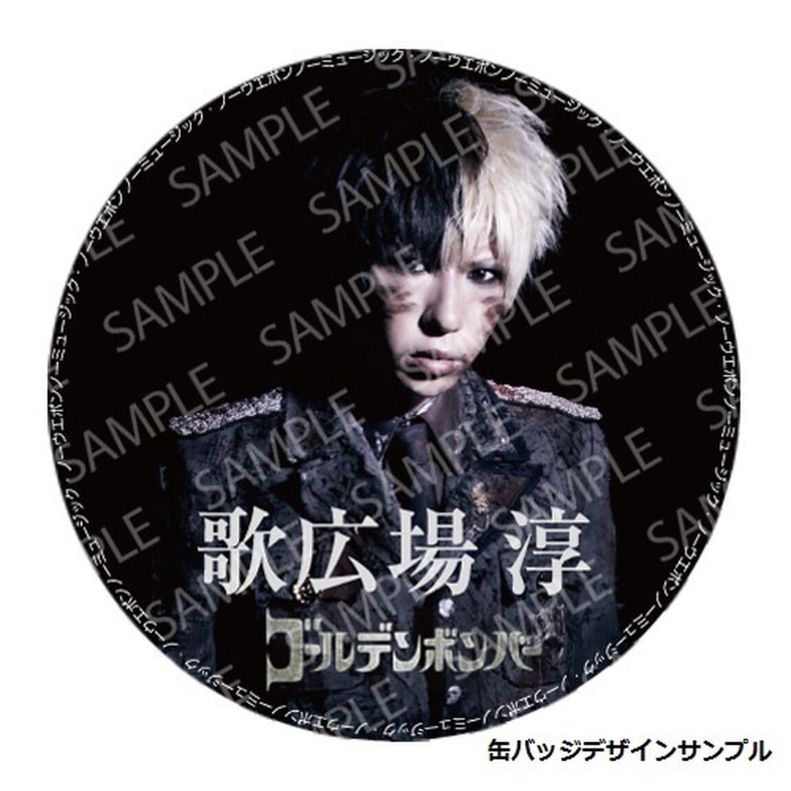 ノーミュージック・ノーウエポン（CD+DVD）（セブンネット限定特典：缶バッジ（歌広場　淳　絵柄））（ＣＤ）