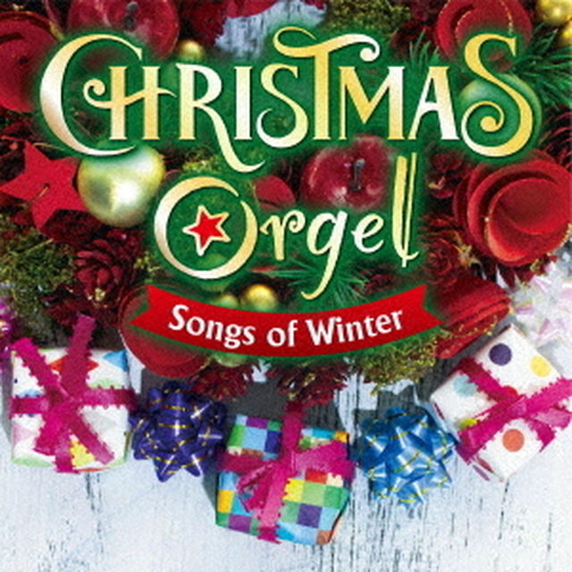 クリスマス・オルゴール〜冬の調べ〜（ＣＤ）