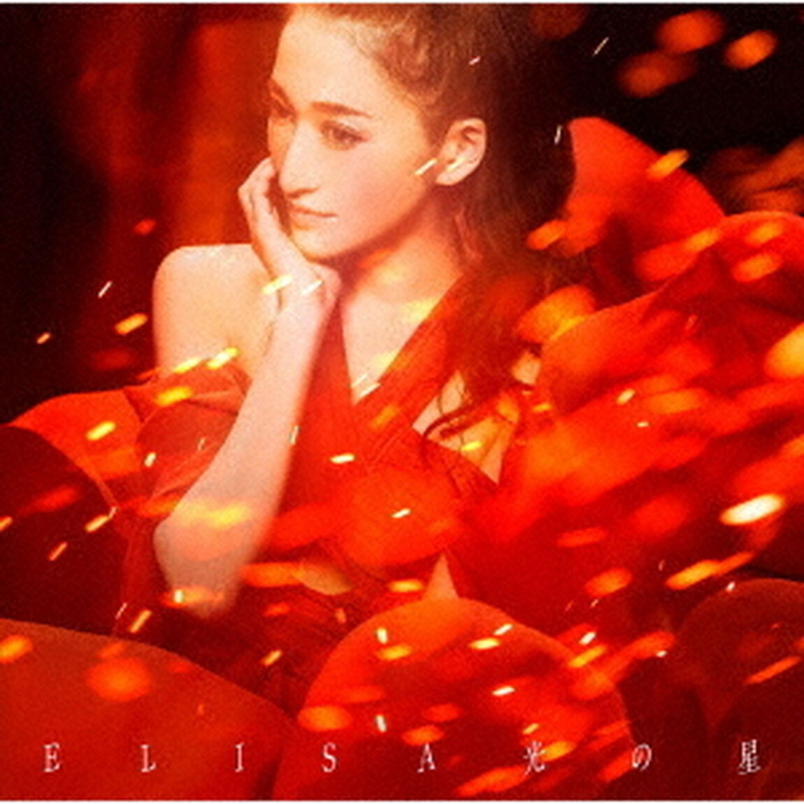光の星　EP（ＣＤ）