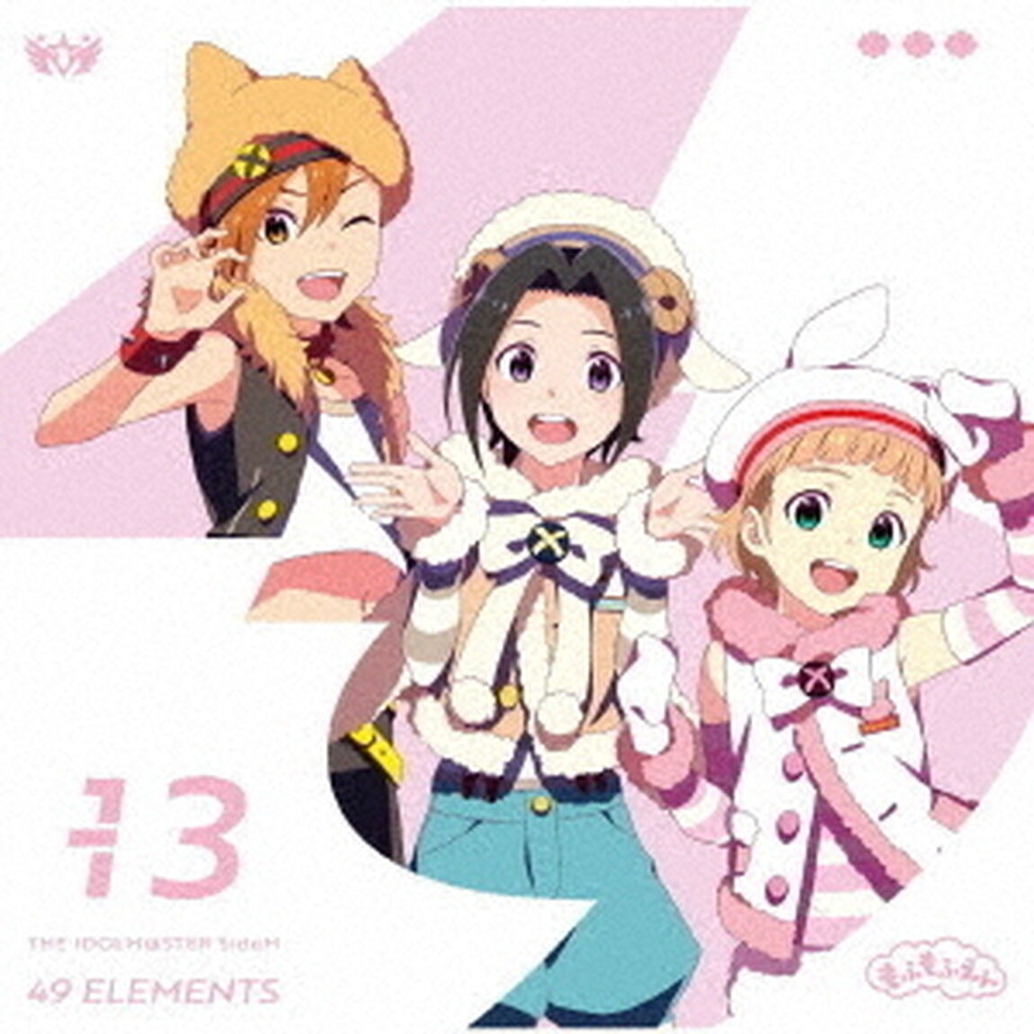 THE IDOLM@STER SideM 49 ELEMENTS -13 もふもふえん（ＣＤ）