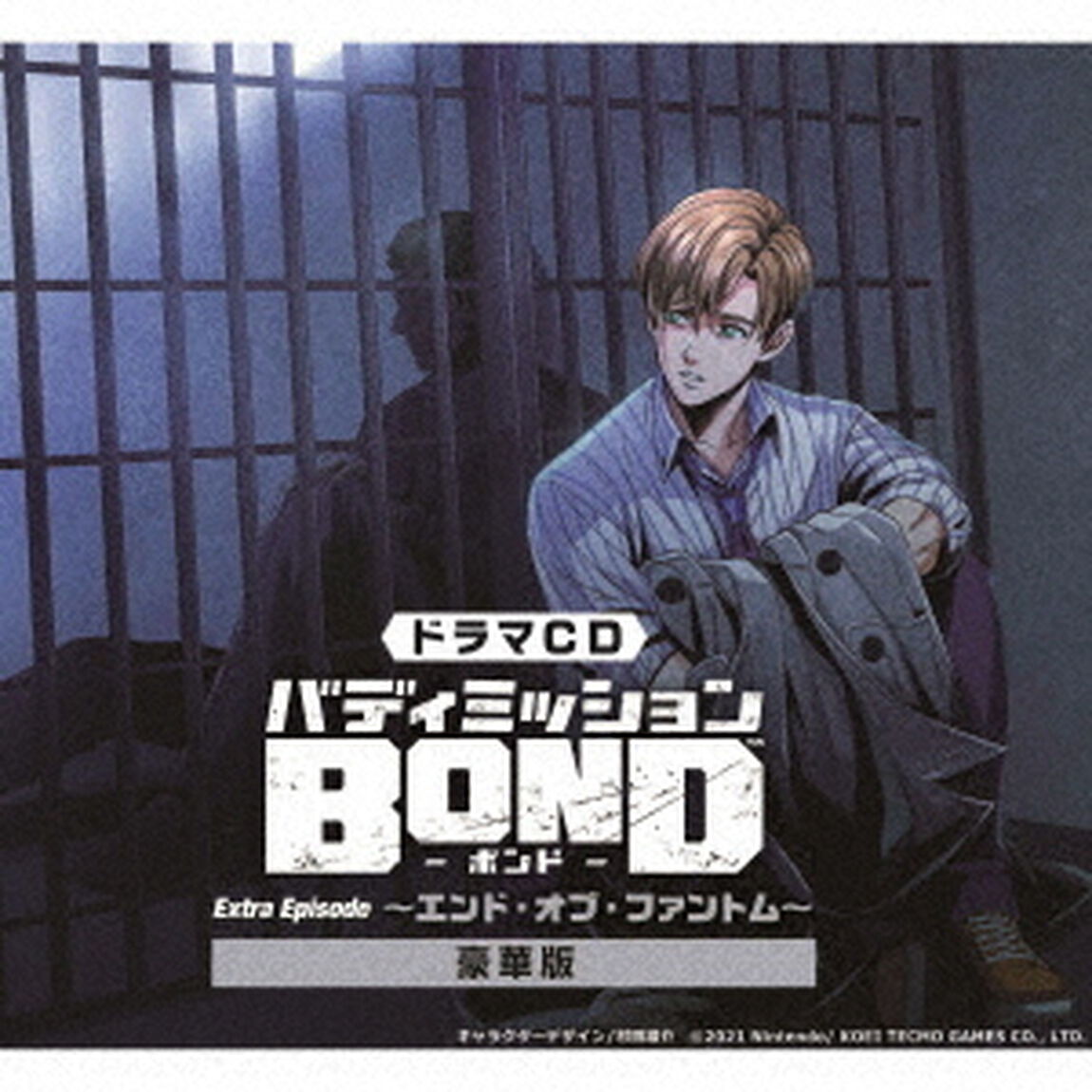 ドラマCD「バディミッションBOND」Extra　Episode　〜エンド・オブ・ファントム〜（ＣＤ）