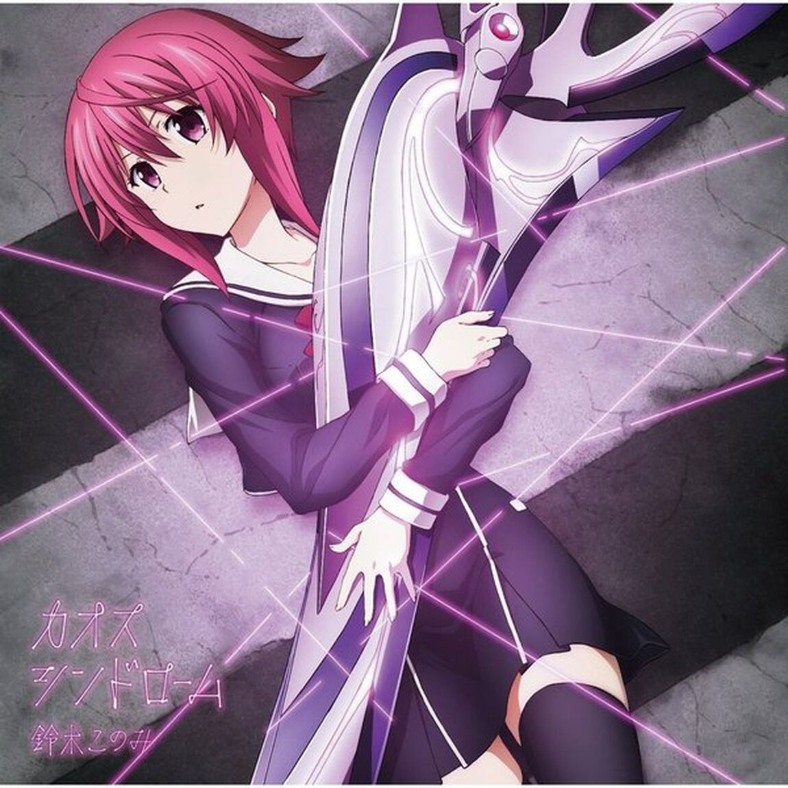 カオスシンドローム（ＣＤ）