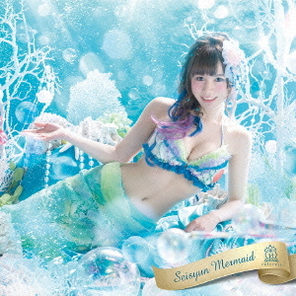 青春マーメイド（ＣＤ）