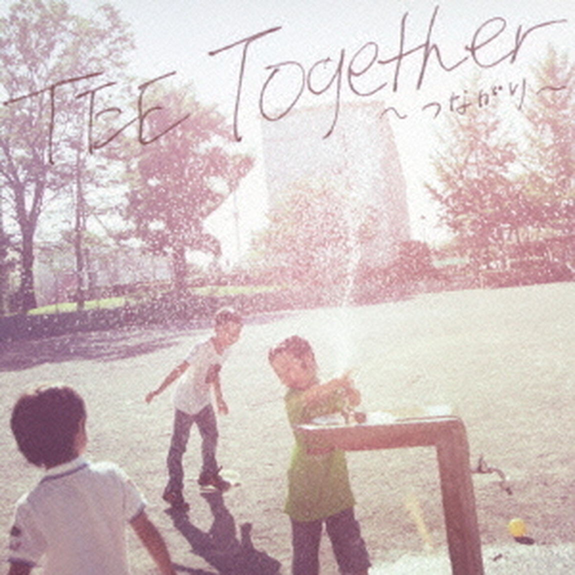 Together〜つながり〜（ＣＤ）