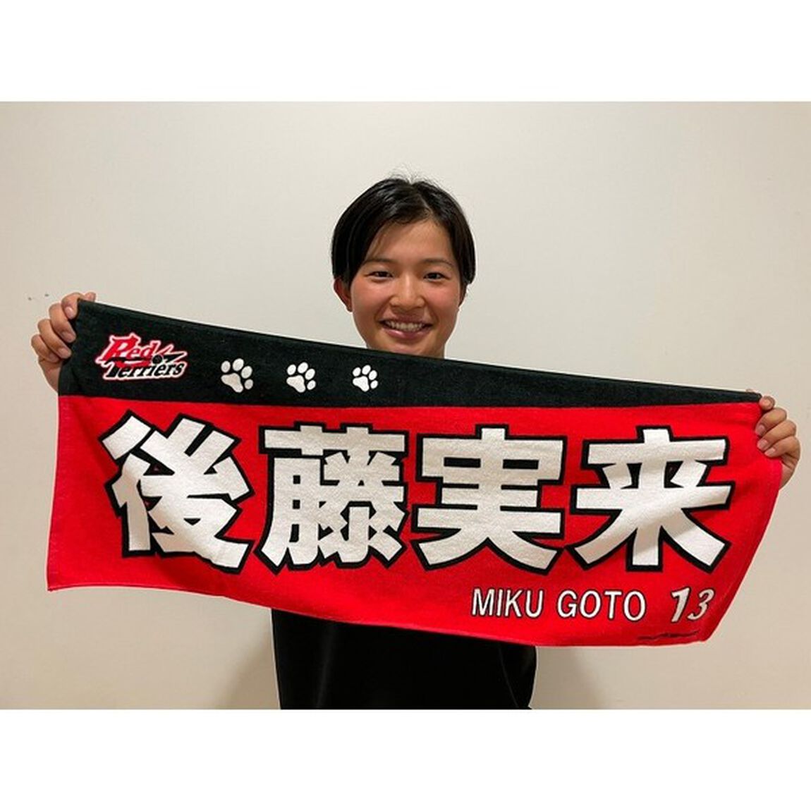 【トヨタ2021】選手名フェイスタオル 後藤 実来選手 ＃13（その他）