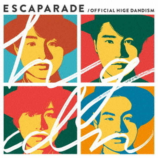 エスカパレード（ＣＤ）