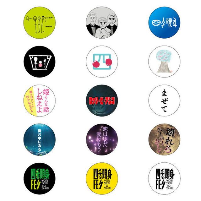 四千頭身FES／ランダム缶バッジ（全15種）（その他）