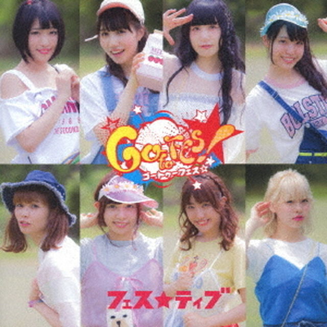 ゴートゥーフェス☆（ＣＤ）