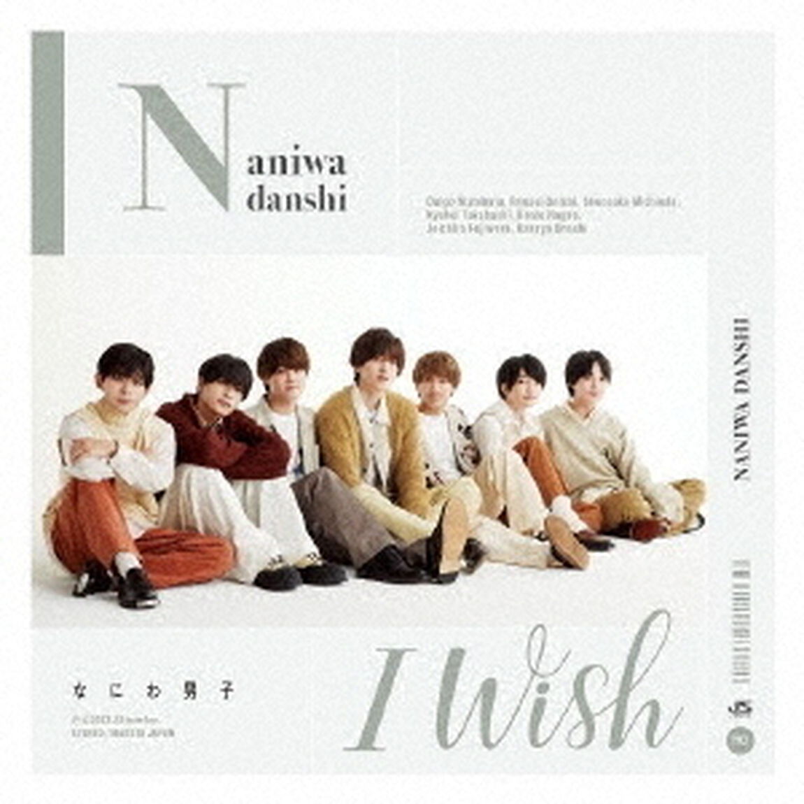 なにわ男子／I Wish（初回限定盤2／CD+Blu-ray）（特典無し）（ＣＤ）