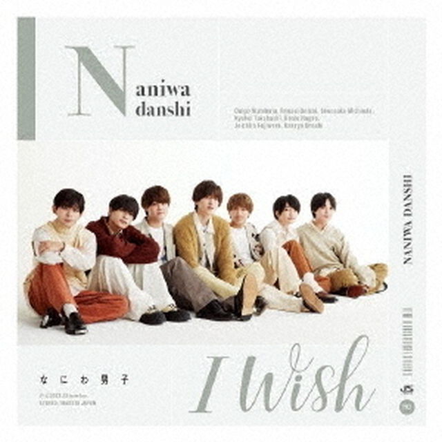 なにわ男子／I Wish（初回限定盤2／CD+Blu-ray）（特典無し）（ＣＤ）