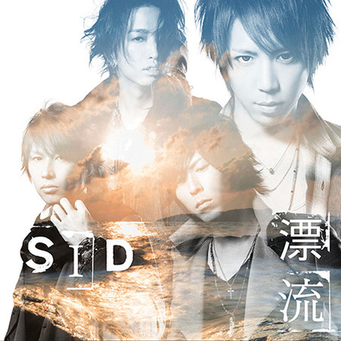 漂流（ＣＤ）