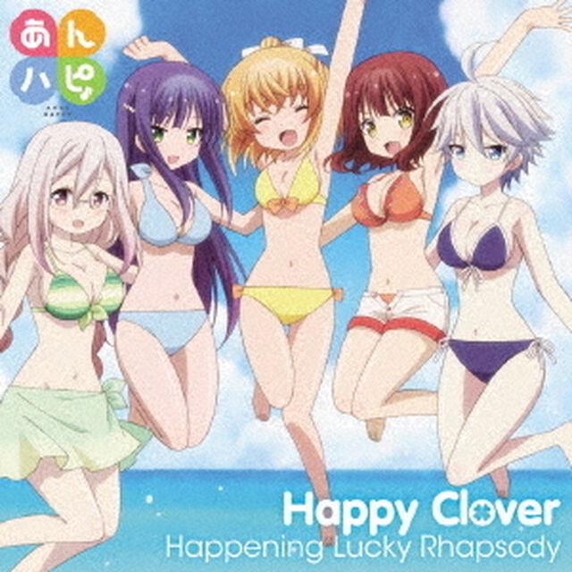Happening　Lucky　Rhapsody（ＣＤ）