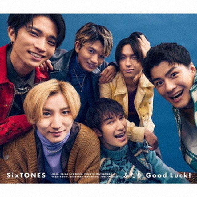 SixTONES／Good Luck!/ふたり（初回盤B／CD+DVD）（外付特典：メンバーと&ldquo;ふたり&rdquo;で撮影!? クリアフォトシート）（CDシングル）