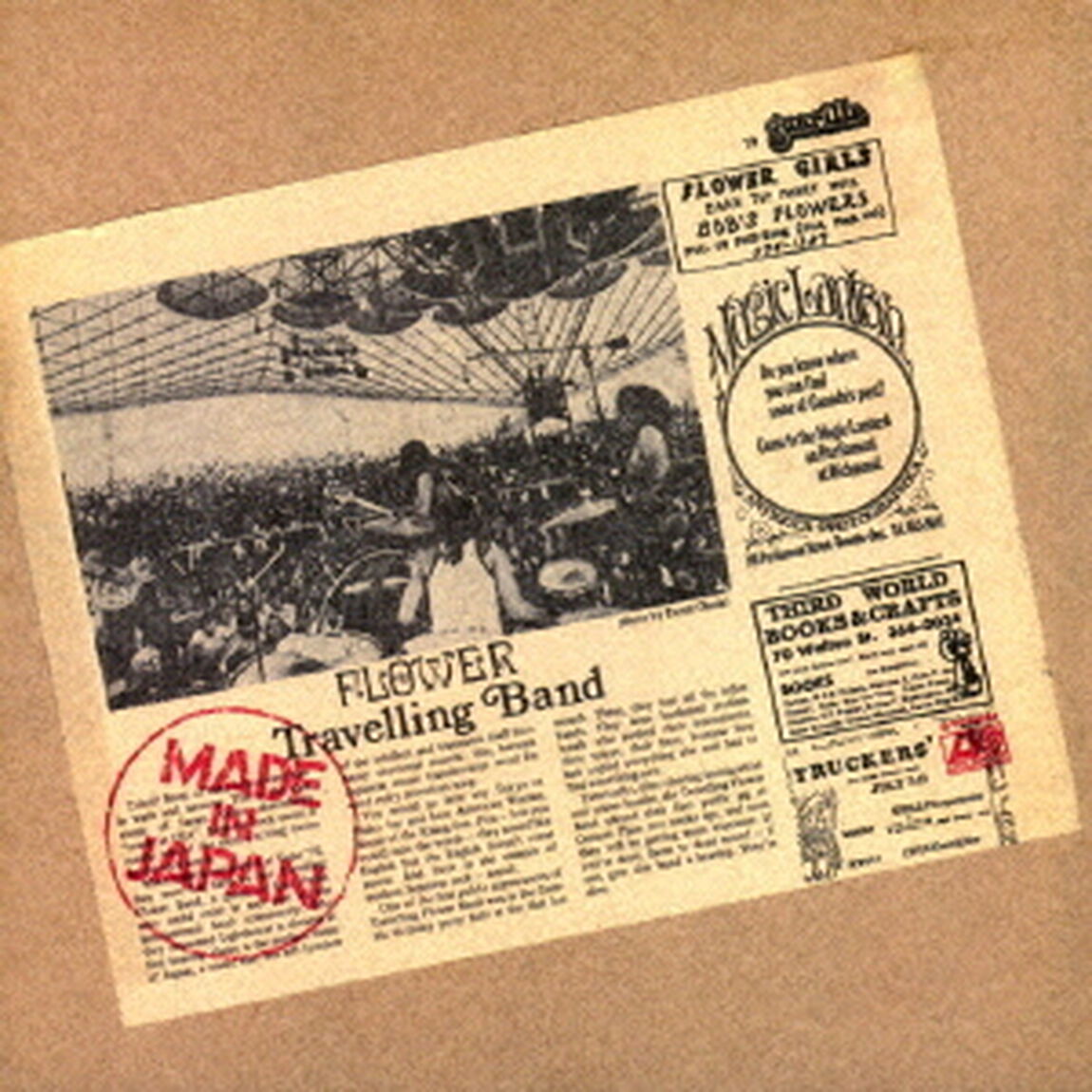 メイド・イン・ジャパン（ＣＤ）