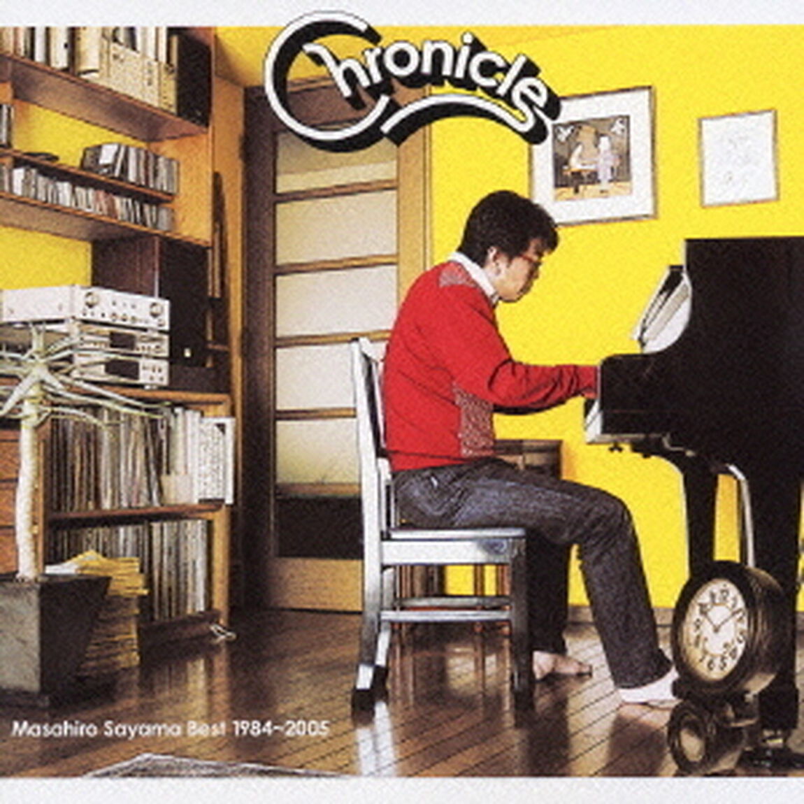 クロニクル　佐山雅弘ベスト1984〜2005（ＣＤ）