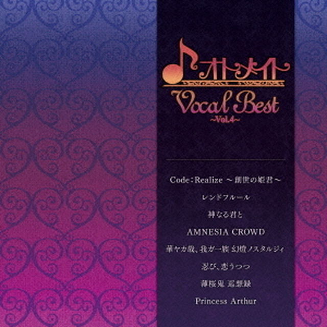 オトメイト　Vocal　Best　〜Vol．4〜（ＣＤ）