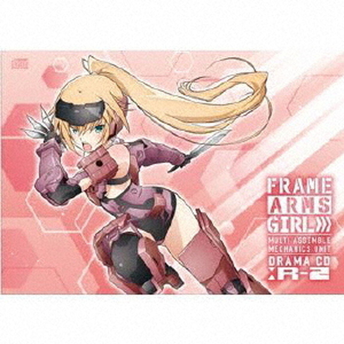 アニメ「フレームアームズ・ガール」ドラマCD　R－2（ＣＤ）