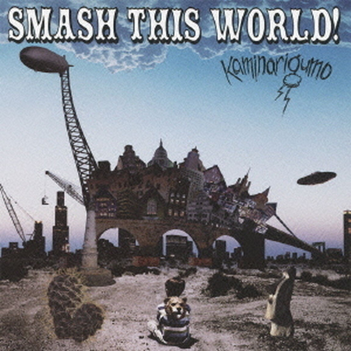 SMASH　THIS　WORLD！（ＣＤ）