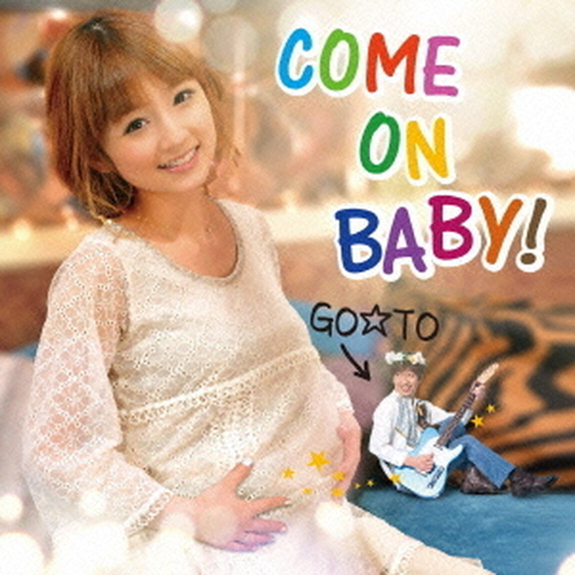 COME　ON　BABY！（ＣＤ）