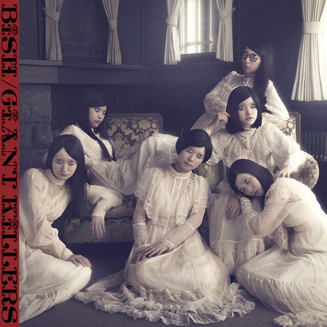 GiANT KiLLERS（DVD付）（ＣＤ）