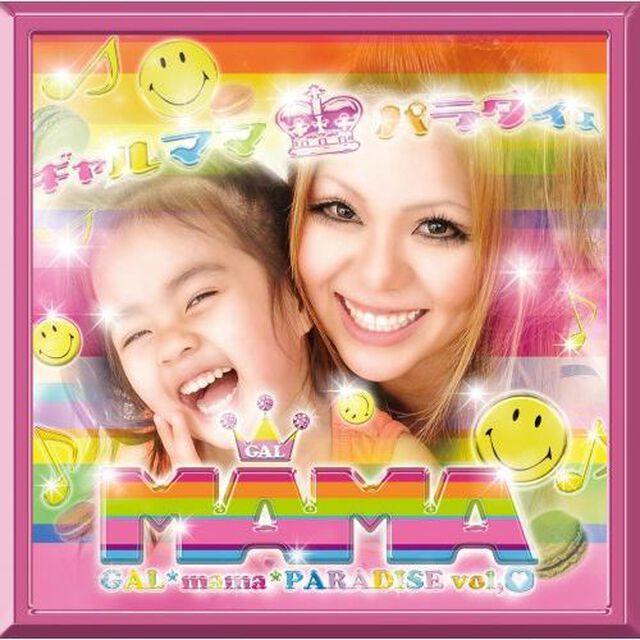 ギャルママ　パラダイス　VOL．0（ＣＤ）