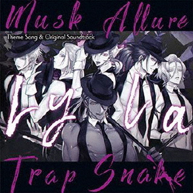 蛇香のライラ　〜Allure　of　MUSK〜　主題歌＆サウンドトラック（ＣＤ）
