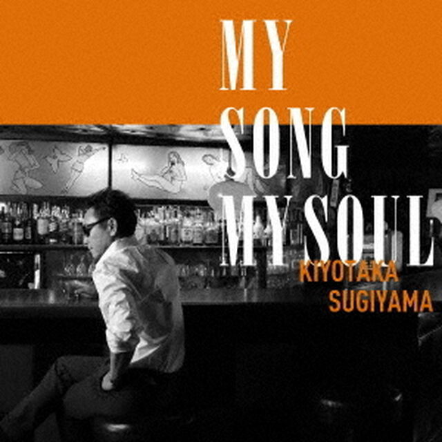 MY　SONG　MY　SOUL（ＣＤ）