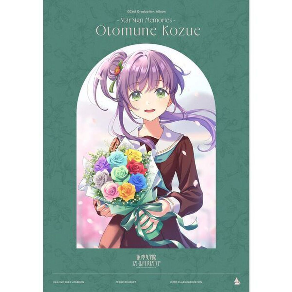 ラブライブ！蓮ノ空女学院スクールアイドルクラブ 102nd Graduation Album 〜Star Sign Memories〜 Otomune Kozue（初回限定盤／2CD＋Blu-ray）（ＣＤ）