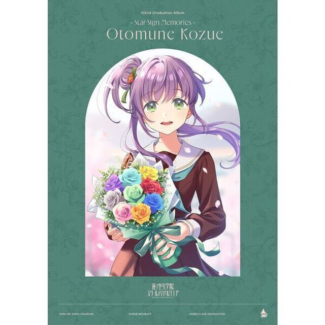 ラブライブ！蓮ノ空女学院スクールアイドルクラブ 102nd Graduation Album 〜Star Sign Memories〜 Otomune Kozue（初回限定盤／2CD＋Blu-ray）（ＣＤ）