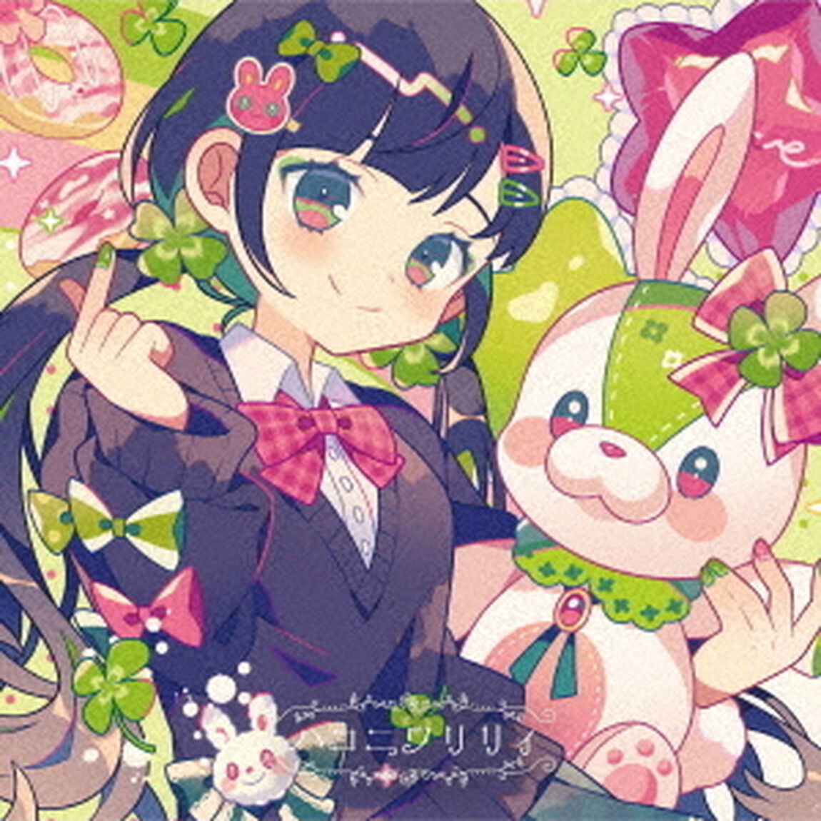 ハコニワリリィ／キョリ感（Kotoha盤）（ＣＤ）